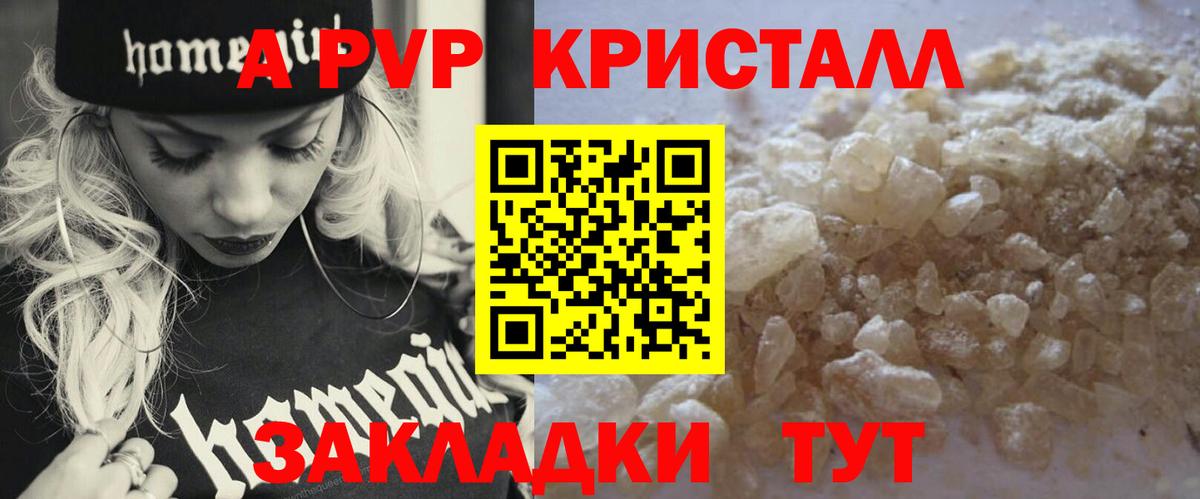 Губкинский  APVP СК  Alpha PVP  Вход с VPN  Альфа ПВП СК КРИС  A PVP СК 