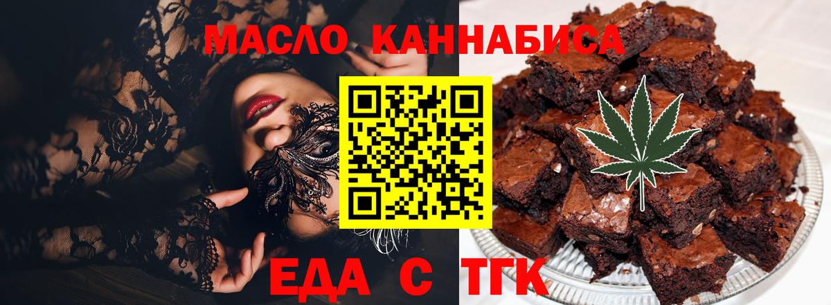 Губкинский  Cannafood марихуана  Вход с VPN 