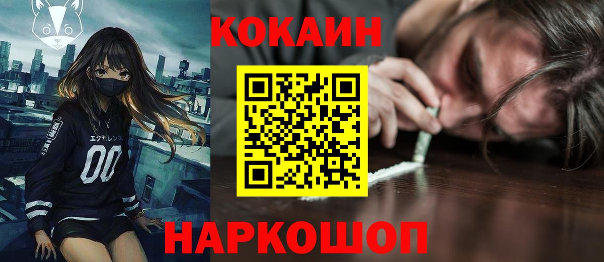 Кокаин VHQ Губкинский