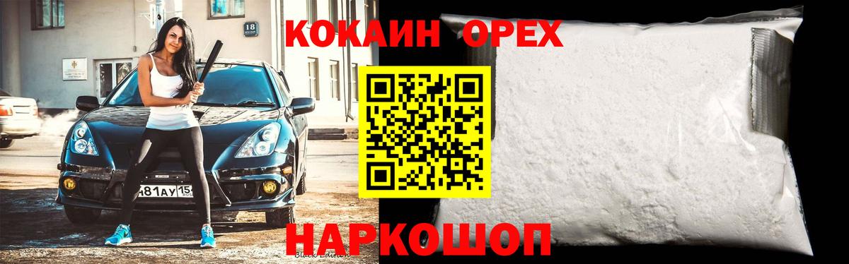 цена наркотик  Кокаин Колумбийский  Кокаин Перу  Вход с VPN  Губкинский 