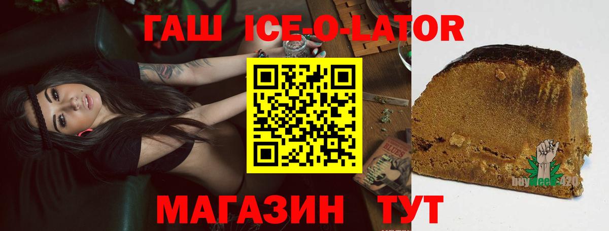 ГАШ Изолятор  ГАШ Premium  Губкинский  Вход с VPN 