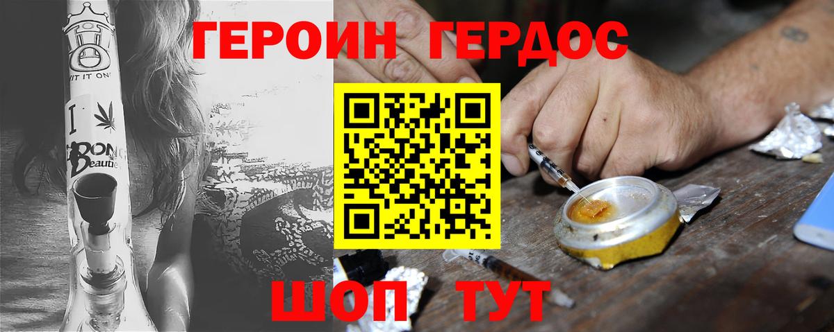 ГЕРОИН гречка  Вход с VPN  Губкинский 