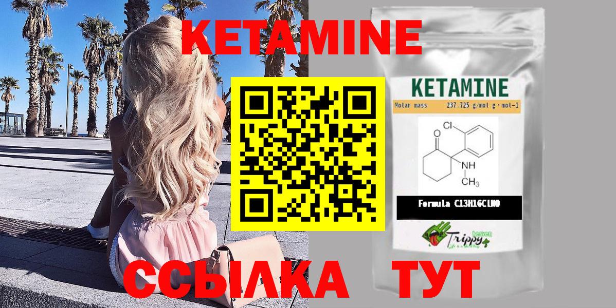 КЕТАМИН ketamine Губкинский