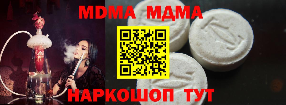 МДМА Molly Губкинский