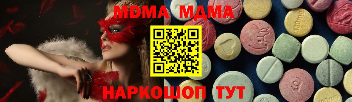 MDMA VHQ  Вход с VPN  МДМА кристаллы  Губкинский 