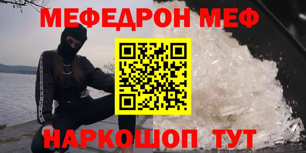 наркота  Меф кристаллы  Вход с VPN  Меф  МЯУ-МЯУ mephedrone  Губкинский 