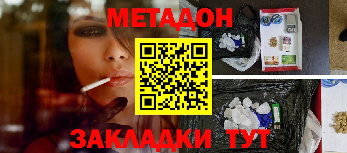 МЕГА рабочий сайт  Вход с VPN  Губкинский  МЕТАДОН VHQ 