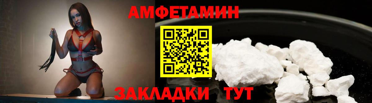 Первитин мет  Вход с VPN  Губкинский 
