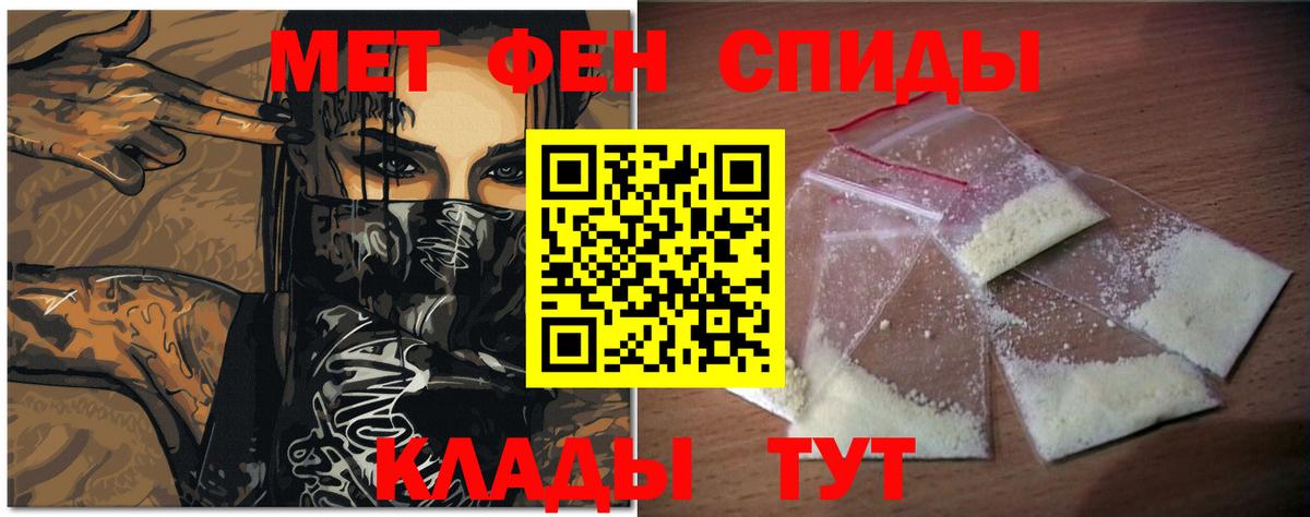МЕТАМФЕТАМИН мет Губкинский