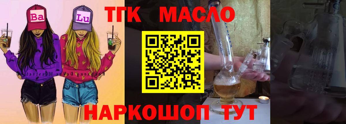 Губкинский  ТГК концентрат  Вход с VPN 