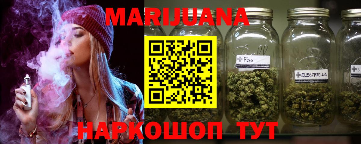 МАРИХУАНА сатива  Бошки марихуана семена  Марихуана OG Kush  Губкинский  МАРИХУАНА White Widow  Вход с VPN 